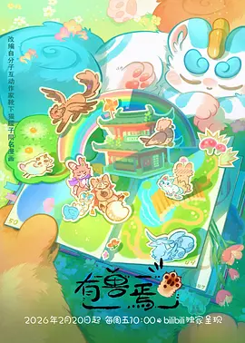 晚风记得你 最新话更新缩略图